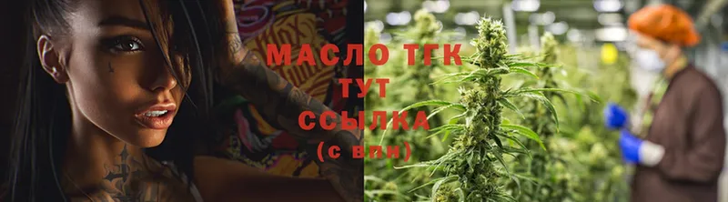 mega зеркало  Серов  ТГК THC oil  что такое наркотик 